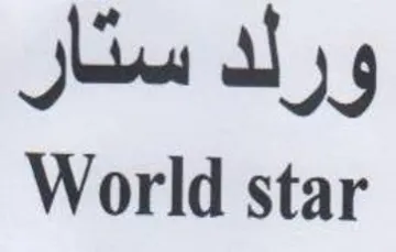 World star ورلد ستار trademark logo