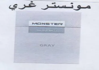 Mons ومس trademark logo