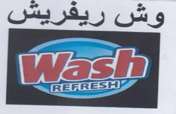 وش ريفريش trademark logo