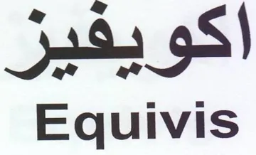 Equivis اكويفيز trademark logo