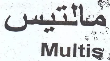 (figurative mark) trademark logo