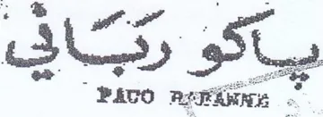 ape Paco ا امنا trademark logo
