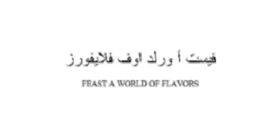 FEAST A WORLD OF FLAVORS فيست أ ورلد اوف فلايفورز trademark logo