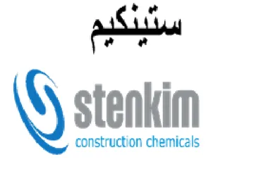 construction chemicals ا مس ا trademark logo