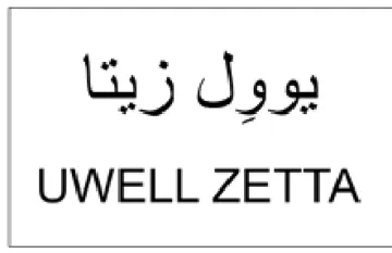 UWELL ZETTA يوول زيتا trademark logo