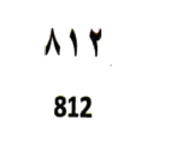 A\¥ 812 trademark logo