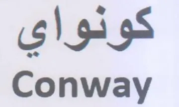 Conway كونواي trademark logo