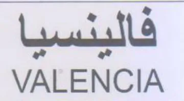 VALENCIA فالينسيا trademark logo