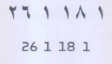 TA اا trademark logo