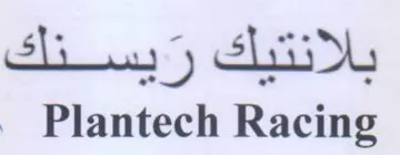 Plantech Racing trademark logo