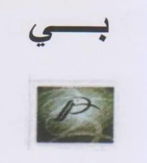 as Load ee trademark logo