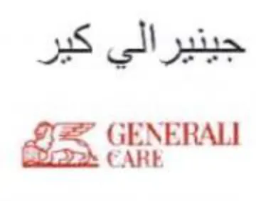 cs ae جينيرالي كير trademark logo