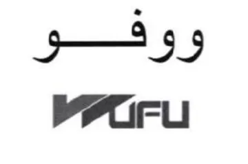 FFU ووقفو trademark logo