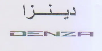 وحور ججح ال حت فق trademark logo