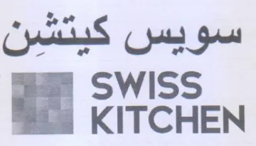 SWISS 5 trademark logo