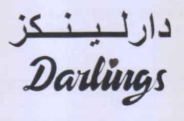 JS Datlings trademark logo