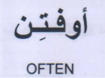 OFTEN اوفتن trademark logo