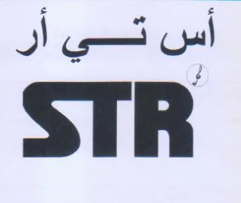 STR trademark logo
