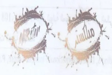 SA بر لل ا trademark logo