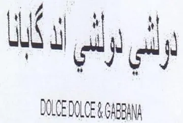 GHEBHNA ا و trademark logo