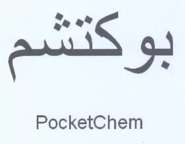 PocketChem trademark logo