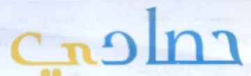 حصاحى trademark logo