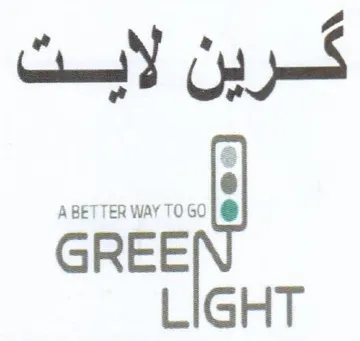 A BETTER Way TO GO GREE LIGHT كرين لابت