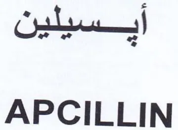 APCILLIN أيسيلين trademark logo