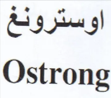 Ostrong اوسترونغ trademark logo