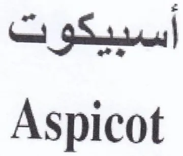 Aspicot أسبيكوت trademark logo