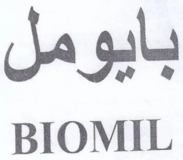 BIOMIL بايومل trademark logo