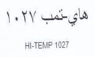ak gh HI-TEMP 1027 trademark logo
