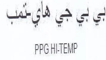 بي لي جي فائي شيب امم trademark logo