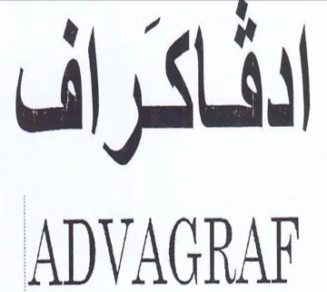 ADVAGRAF اشاكراف trademark logo