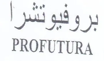 PROFUTURA بروفيوتشرا trademark logo