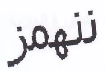 (figurative mark) trademark logo