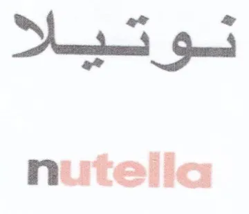 nutella نوتيلا trademark logo