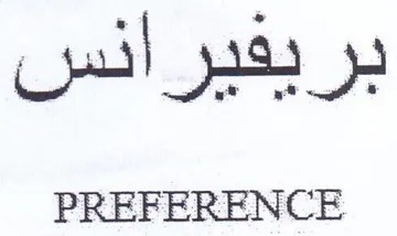 PREFERENCE trademark logo