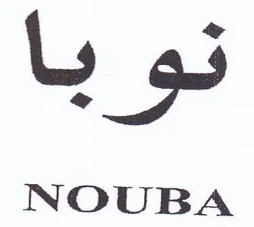 NOUBA نه trademark logo