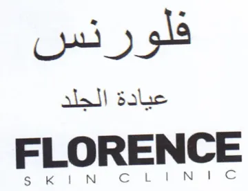 FLORENCE فلورنس عيادة الجلد trademark logo