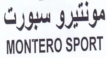 MONTERO SPORT سبورت trademark logo