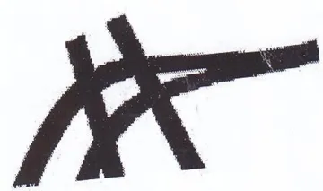 (figurative mark) trademark logo