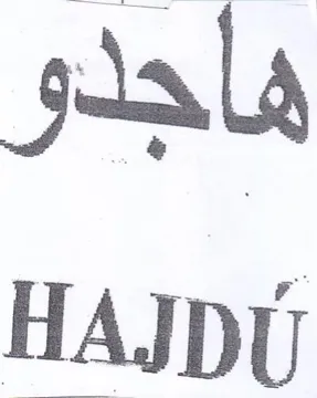 هاجدو trademark logo