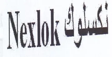 Neth ya trademark logo