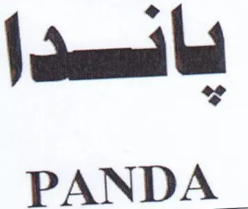 PANDA trademark logo
