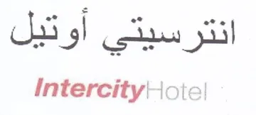 Intercity أوتيل trademark logo