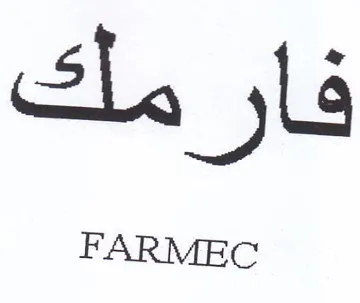 فارمك trademark logo