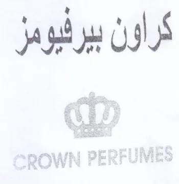 كراون بيرفيومر trademark logo