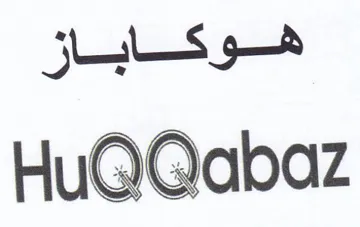 JH Hu trademark logo
