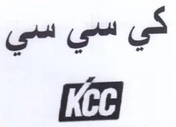 eg كي سي سي trademark logo